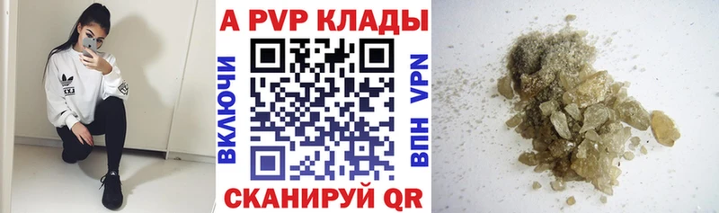 А ПВП VHQ Звенигово
