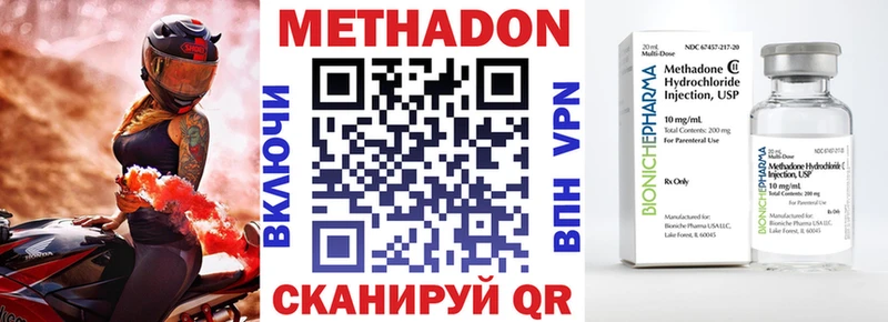 ОМГ ОМГ зеркало Звенигово МЕТАДОН кристалл